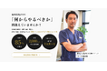 歯科医院DXの“実装モデル”を公開「DENTAL DX PROJECT」始動
