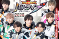 ヒーローアイドル「THE超BOYS」、単独公演『バトライブ2026』を6月29日に渋谷で開催！