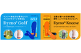 【日本初】- 足の不安なく歩く - 産学医共同研究から生まれた『Dymo®（ダイモ）』インソール 2025年11月16日販売開始