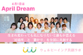 生まれ変わっても私になりたい！そんな幸福度を1人1人が感じられる社会を。ウェルビーイング共創ラボは、居場所＆繋がり作りを多摩から始め、全国へ広げていきます！