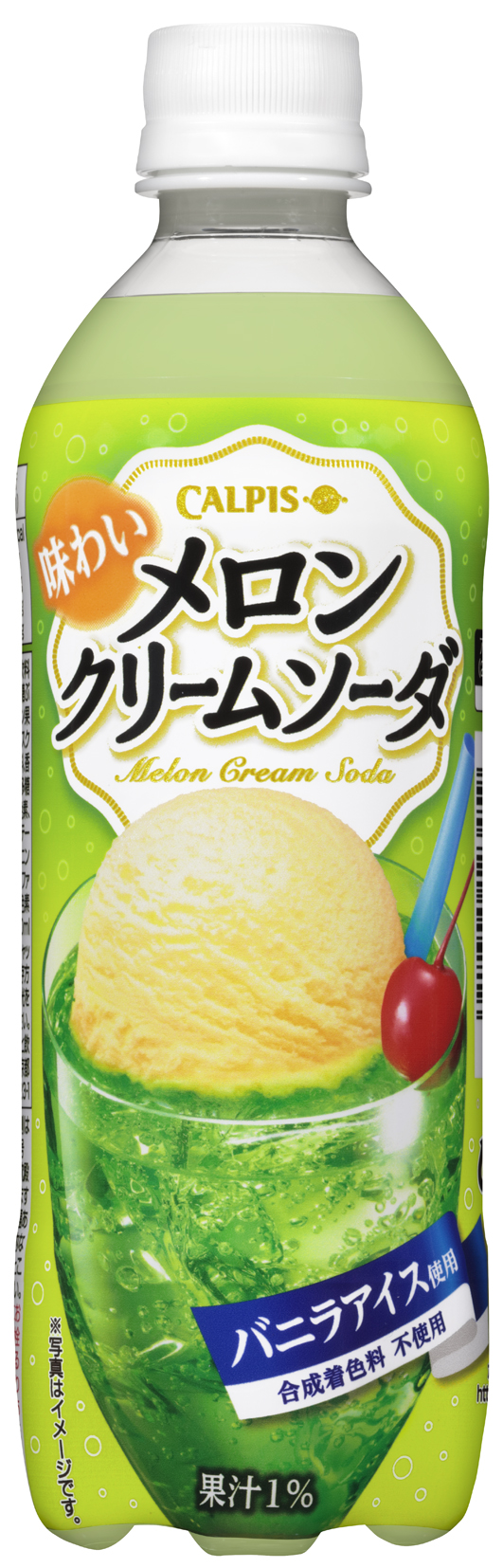 なじみのある“あの味わい”が楽しめる！「味わいメロンクリームソーダ」 新発売！｜アサヒ飲料株式会社のプレスリリース
