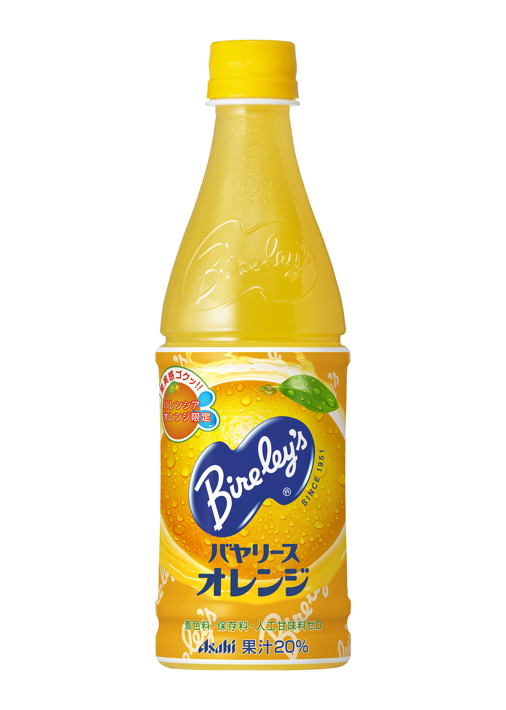 2016年「バヤリース」ブランドスローガン～元気はじける、果実ブランド～60年以上磨き続けた、飲み飽きないおいしさ『バヤリース オレンジ』『バヤリース  アップル』4月12日（火）リニューアル発売！｜アサヒ飲料株式会社のプレスリリース