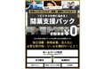 新規ビジネス立上げ・起業・開業をされる方へ「開業支援パック」を初期費用無料で。月額制(サブスク)ホームページ制作・運用サービス「Free Web Styles」