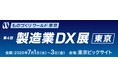 ファーストループテクノロジー株式会社、「ものづくりワールド東京 / 第4回製造業DX展 [東京]」に出展