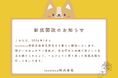 新規オープン！足立区に新たな相談支援事業所が誕生します！