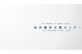 法定雇用率2.7%時代へ。 採用できても定着しない障がい者雇用の構造的課題を解決する新事業開始。 tocotoco株式会社の支援サービス東京雇用支援センター（TEC）始動