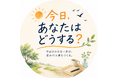 新Podcast番組「今日、あなたはどうする？」を配信開始