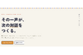ポッドキャスト特化型コラボレーションプラットフォーム「PairCast（ペアキャスト）」、正式公開