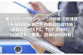 【2026年5月開催】材料分析の基礎を学ぶライブセミナーを開催
