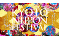 「KYOTO NIPPON FESTIVAL 2026 -時をこえ、華ひらく庭-」11月15日よりチケット発売開始！