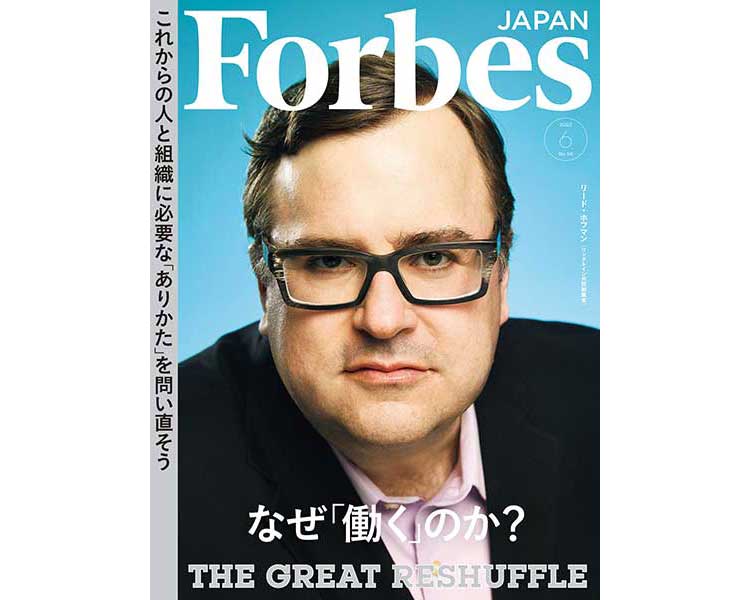 Forbes Japan フォーブス 最新号9月〜2022年9月まで13冊セット-eastgate.mk