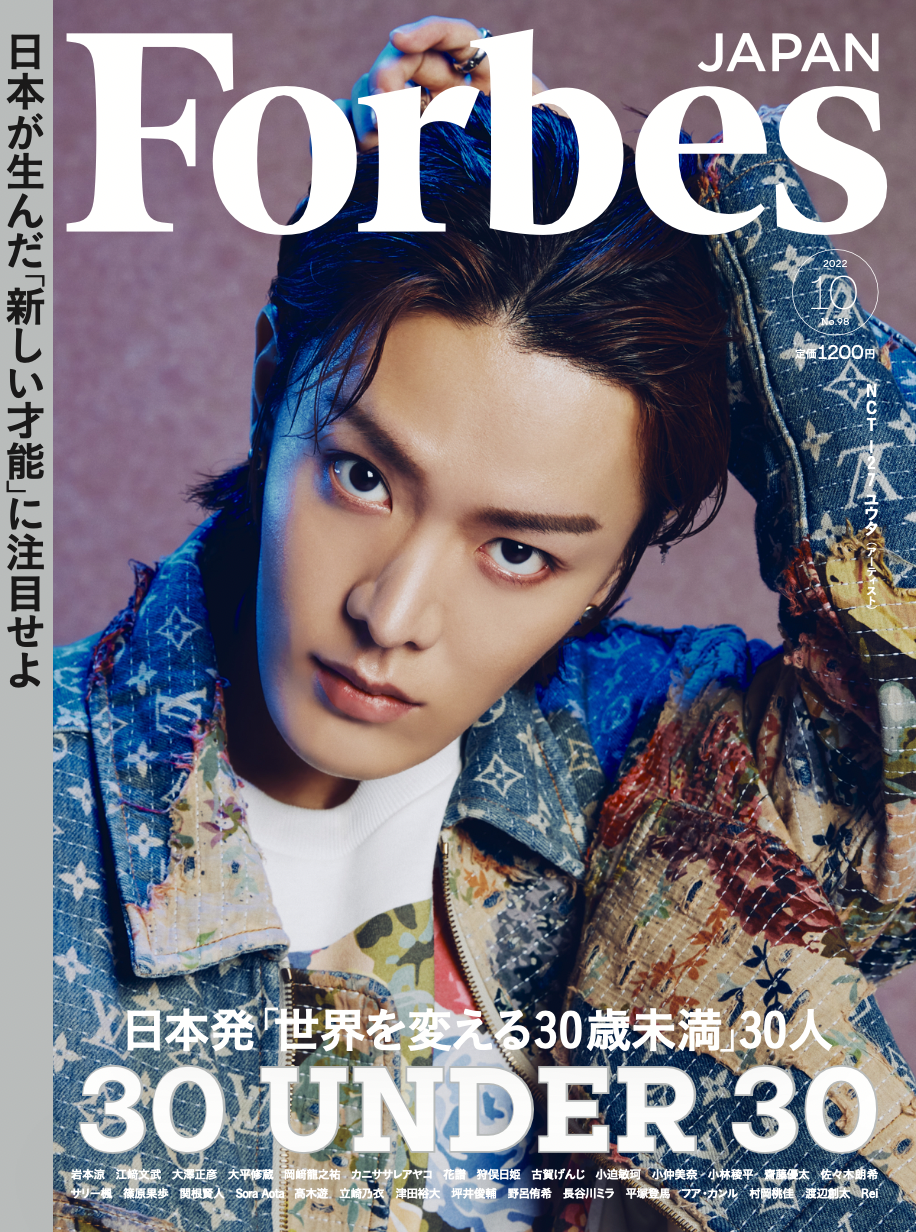 Forbes JAPAN 2022年9月号 別冊 - ニュース