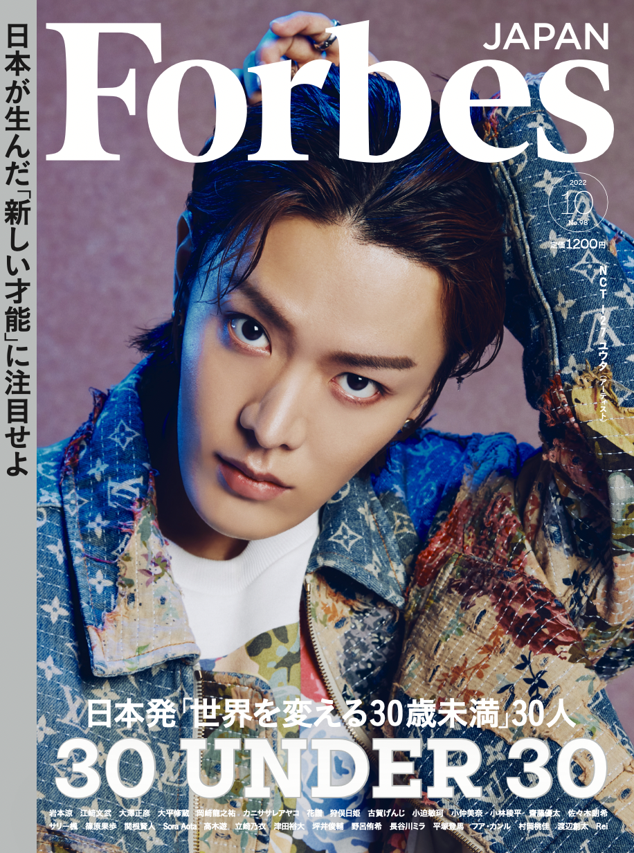 雑誌 Forbes フォーブス 2023年7月号 定価1200円 - 通販