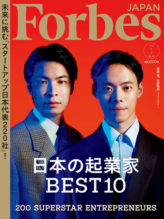 Forbes JAPAN、日本の起業家ランキング2023を発表！｜リンクタイズ 
