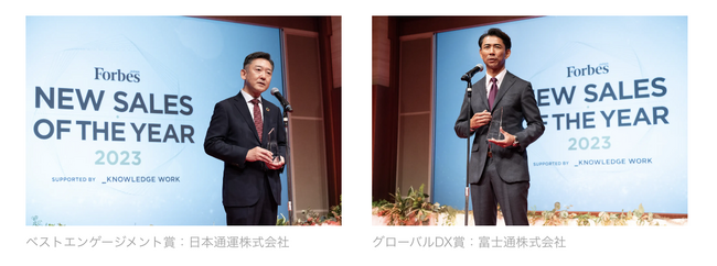 表彰式を開催】Forbes JAPAN NEW SALES OF THE YEAR 2023｜新時代の営業組織モデルケース企業5社を表彰：時事ドットコム