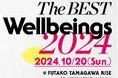 OCEANSのアワード連動イベント「The BEST Wellbeings」fes 今年も開催