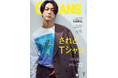OCEANS最新号発売!【亀梨和也・表紙 】バカにできない「Tシャツ」の奥深さを全方位的に総特集!