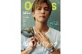今季の街角パパラッチも500人超！ 表紙には、三代目 J SOUL BROTHERSの岩田剛典が登場