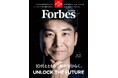 【好評発売中】Forbes JAPAN / 「10代とともに『未来をひらく』」「NEW SALES OF THE YEAR 2026」「『インパクトフィランソロピー』時代」の３特集！
