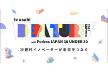 Forbes Japan Web編集部の新体制とニュースルーム創設のお知らせ リンクタイズ株式会社のプレスリリース