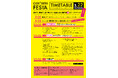 【3/22・鹿児島県東串良町】入場無料「おしゃべりフェスタ」タイムテーブル公開｜子育てトーク・キャリアトーク・大抽選会を1日で