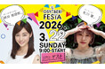 【3/22・鹿児島県東串良町】子育て×働き方を“世代を超えて語り合う”「おしゃべりフェスタ」開催（入場無料）