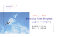 駐在帯同パートナーのキャリア・自己実現を「駐在の課題」として企業と共に取り組む。コーチングファーム「Board & Beyond」設立。