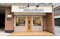 【新業態ベーカリーオープンのお知らせ】　ソルトバターブレッド専門店「Mountain」が、10月5日京都にグランドオープン！