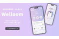 AI×ポジティブ認知行動療法によるメンタルヘルスケアアプリ「Welloom」ベータ版リリース