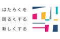 株式会社イルミナ 、2月2日に拠点統合により新オフィス移転～組織体制を強化し、理想の空間づくりの支援を加速～