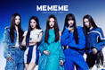花王ヘアケアブランド「MEMEME」新Web CMを3月13日より放映開始