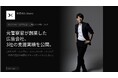 元警察官が創業した広告会社、設立10ヶ月で累計50社超・上場企業との取引も拡大。3社のクライアント支援実績を公開