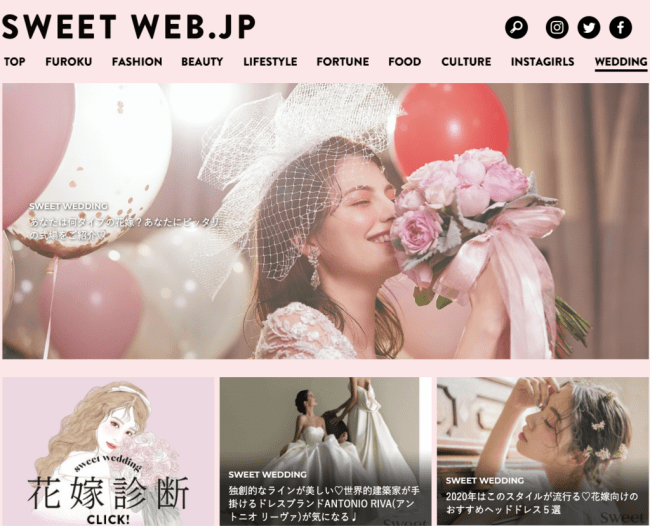 1月11日より Sweet Wedding With Weddingnews 開始 宝島社との協業で1 000億円のブライダル広告市場への参入を支援 オリジナルライフ株式会社のプレスリリース