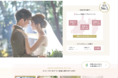 静岡花嫁必見!インスタNo.1のウェディングニュースが、静岡県の結婚式場掲載数No.1*の「ウェディングニュース静岡」を正式リリース。自分たちにぴったりの結婚式場との出会いをサポートします。