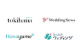 ブライダルメディア4社が「披露しない」新たな結婚式の選択肢「令和型ウェディングパーティ」の推進を宣言