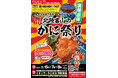 【富山・砺波】漁師直送！紅ズワイガニと能登かきの食の祭典『北陸富山のかに祭り2026』第2弾、イオンモールとなみで3日間限定開催！