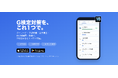 G検定対策アプリ『G検定完全問題集』iPhone／Android版を提供開始会員登録不要で3日間、全機能を無料でお試しいただけます。2,980円で継続利用