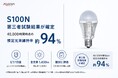 XLEDIA、E17口金「S100N」の第三者試験結果が確定 40,000時間時点の推定光束維持率 約94％