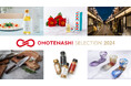日本の優れた商品・サービスを認定し、国内外に発信するプログラム「OMOTENASHI Selection 2024 第１期」