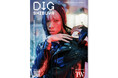 英字ライフスタイルマガジンTokyo Weekender、テクノロジー×アートの最新カルチャーイベント「DIG SHIBUYA 2025」公式メディアパートナーに就任!
