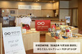 「おもてなしセレクション」を旅館で体験!愛知県の老舗温泉旅館「西浦温泉 旬景浪漫 銀波荘」での商品提供・販売催事がスタート