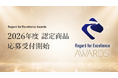 日本の審美眼で世界の優れたプロダクトを見出す。新アワード『Regard for Excellence Awards』、2026年度募集開始