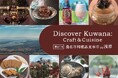 三重県桑名市の逸品が浅草に集結。桑名市の見本市「Discover Kuwana: Craft & Cuisine」をENGAWA ASAKUSAにて開催