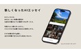 オイシサノトビラ®、対話型AIによる「AIエッセイ by オイシサノトビラ」を2026年７月８日に本格ローンチ