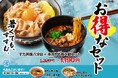 暑さを感じ始めるこの時期に！冷やし×ニンニク×ニラ×担々麺の食欲増進すたみなメニューが登場！5月1日（金）～全国の伝説のすた丼屋で『冷やし担々麺』を発売！