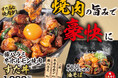 GW明けのすたみな補給に！焼肉の人気部位“ハラミ×ホルモン”を使用した新商品登場！5/11（月）～全国の伝説のすた丼屋で『豚ハラミ牛ホルモン焼肉すた丼』と『豚ハラミ牛ホルモン焼肉油そば』を発売！