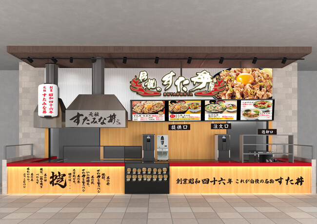 伝説のすた丼屋 イオンモール沖縄ライカム店 店頭イメージ 伝説のすた丼屋 イオンモール沖縄ライカム店 店頭イメージ