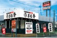 “旨い肉と米を大衆価格で“「伝説のすた丼屋」の新業態「焼肉 まる秀」5/24(金) 国分寺にオープン!
