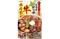 新提案!豚丼の常識を覆す『肉ざんまい ホルモン合盛り北海道すた丼』!1/23~全国の伝説のすた丼屋で発売!