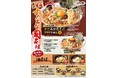 今日はラーメン?丼?それとも両方!?伝説のすた丼屋の“ラーメン版すた丼”があなたの近くの店舗でも食べられる!?“伝説の一杯”『すたみな肉そば』を3月から順次、伝説のすた丼屋複数店舗に導入していきます!